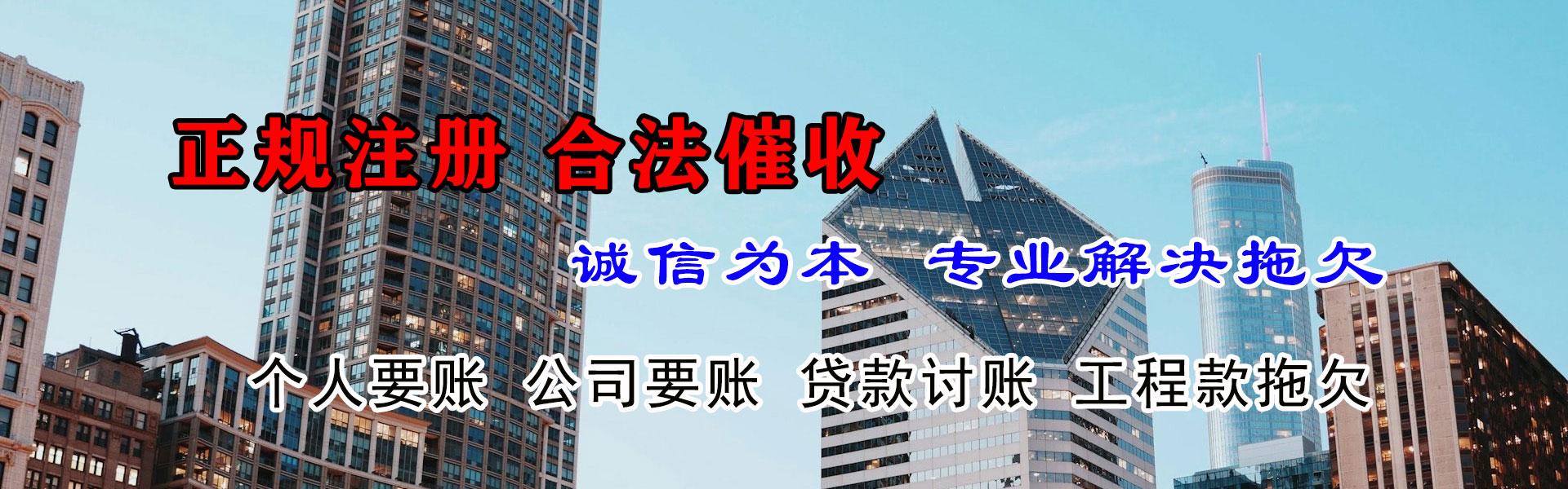 漳平要账公司