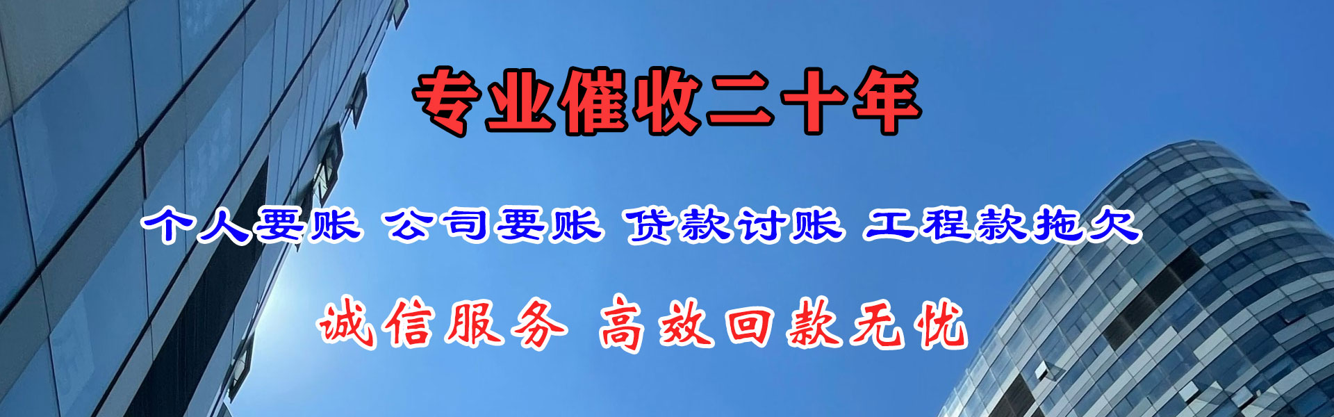 漳平追账公司