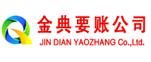 漳平追账公司